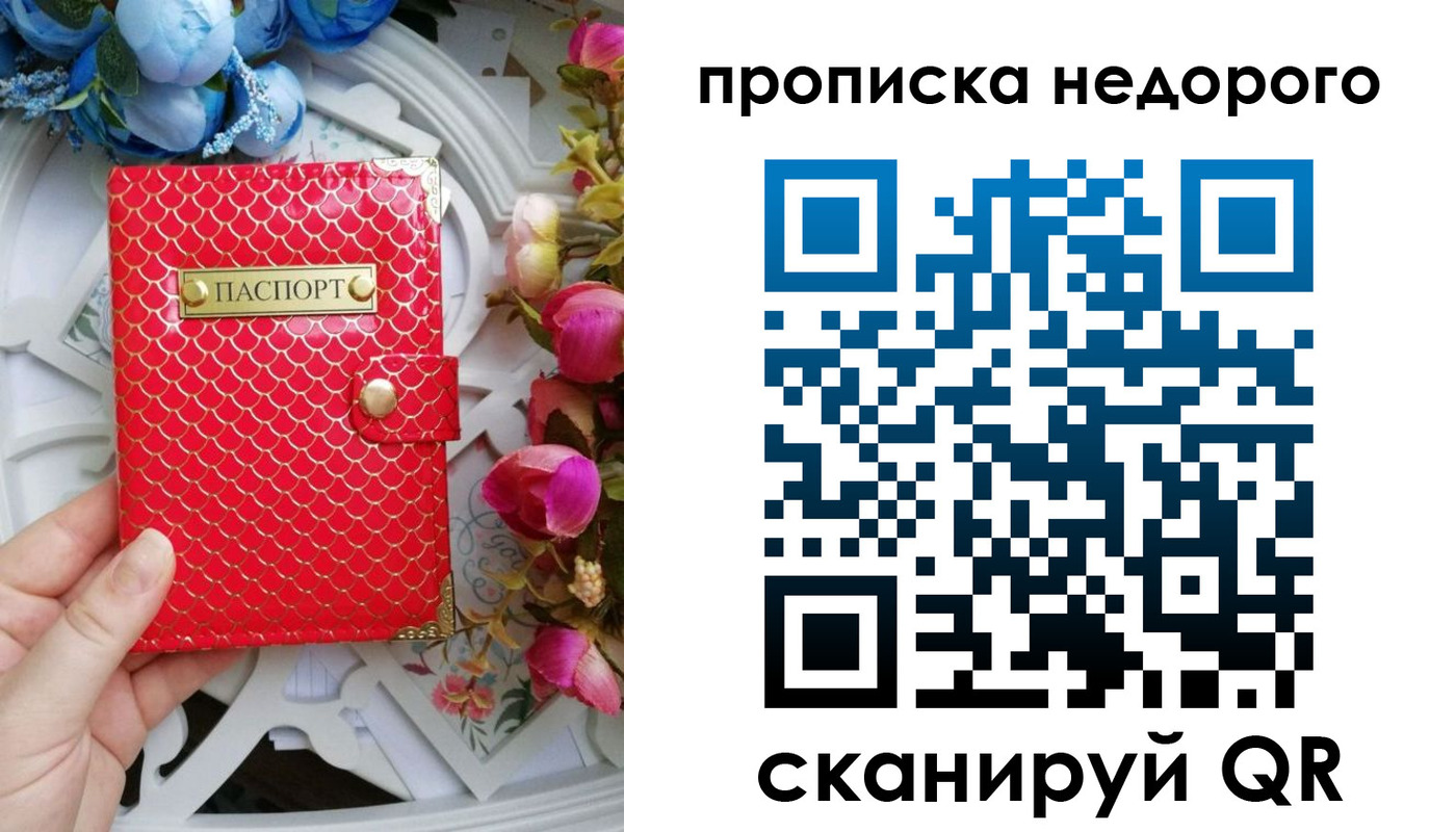 регистрация в Каменке