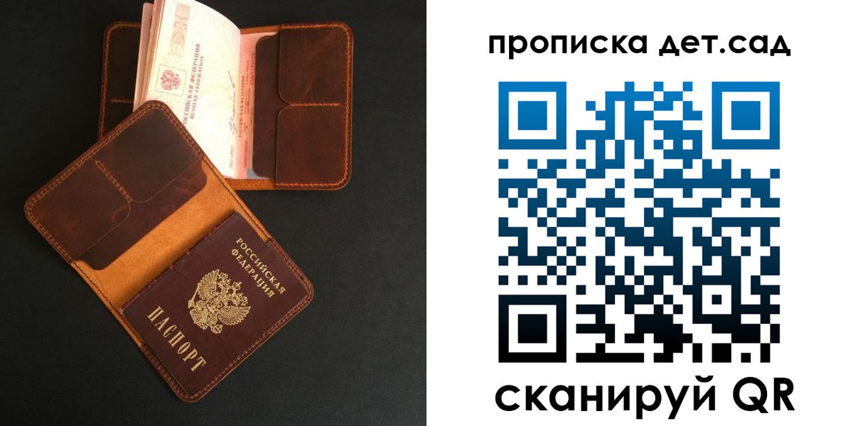 прописка 2025 в Каменке