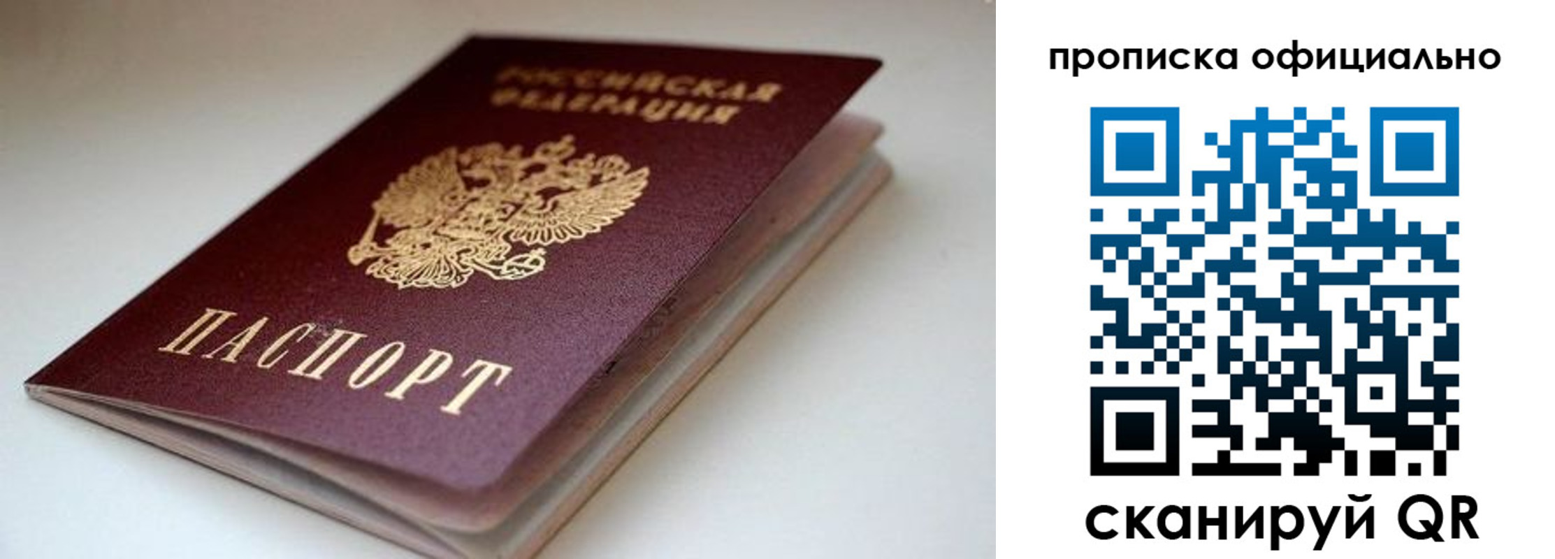 прописка для военкомата в Каменке