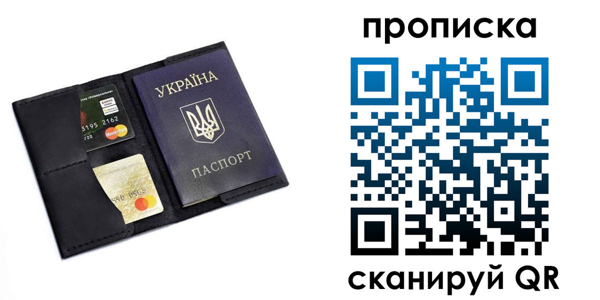 прописка для школы в Каменке