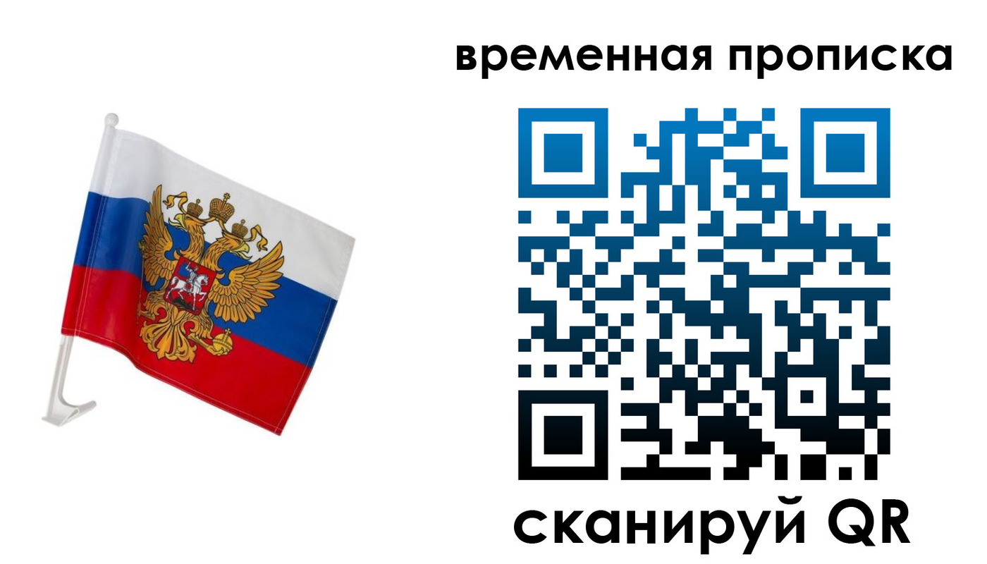 временная регистрация адрес в Каменке