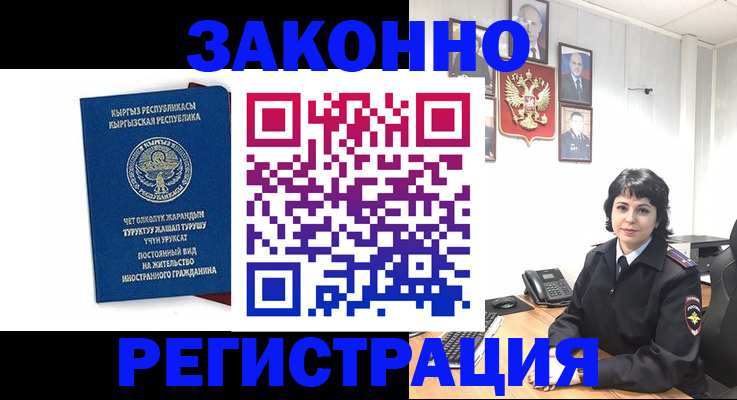 прописка ребенка в Каменке