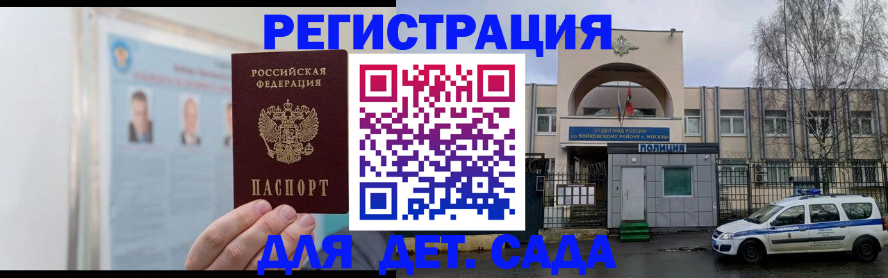 временная регистрация недорого в Каменке